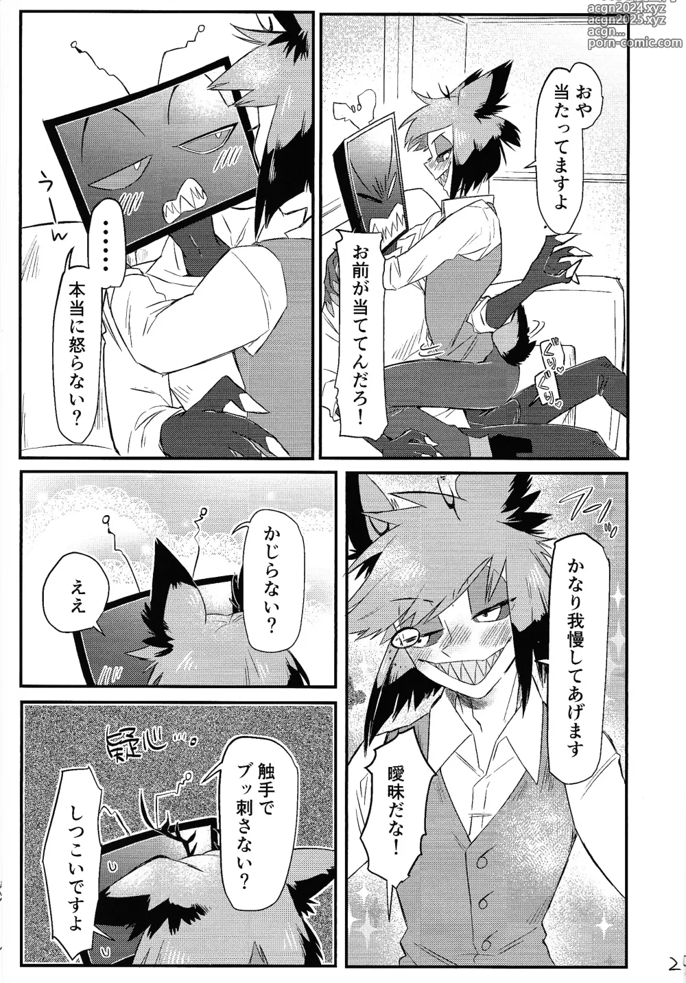 Page 26 of doujinshi OLPAL