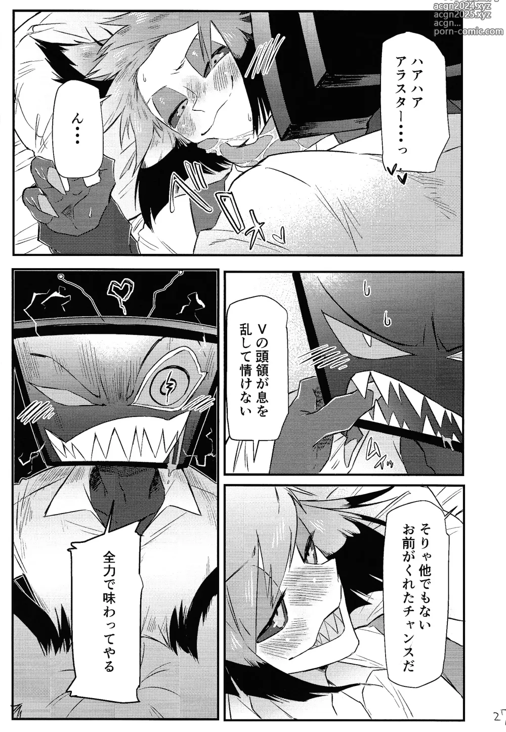 Page 28 of doujinshi OLPAL