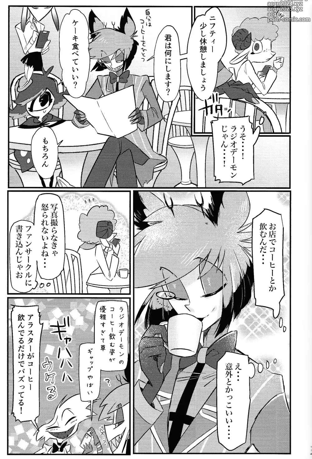 Page 4 of doujinshi OLPAL