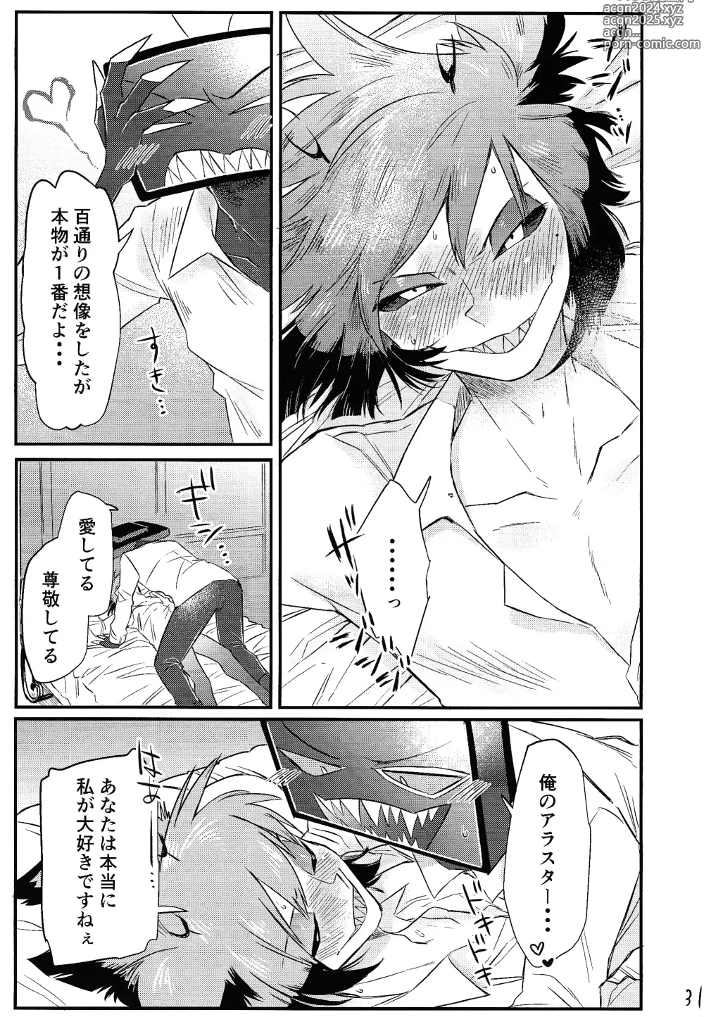 Page 32 of doujinshi OLPAL