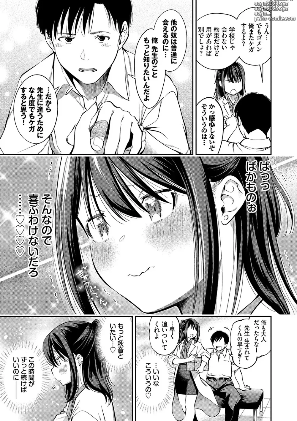 Page 122 of manga goman etsu + Yagate Momijini Meguru Haru ~Hana Zakari~