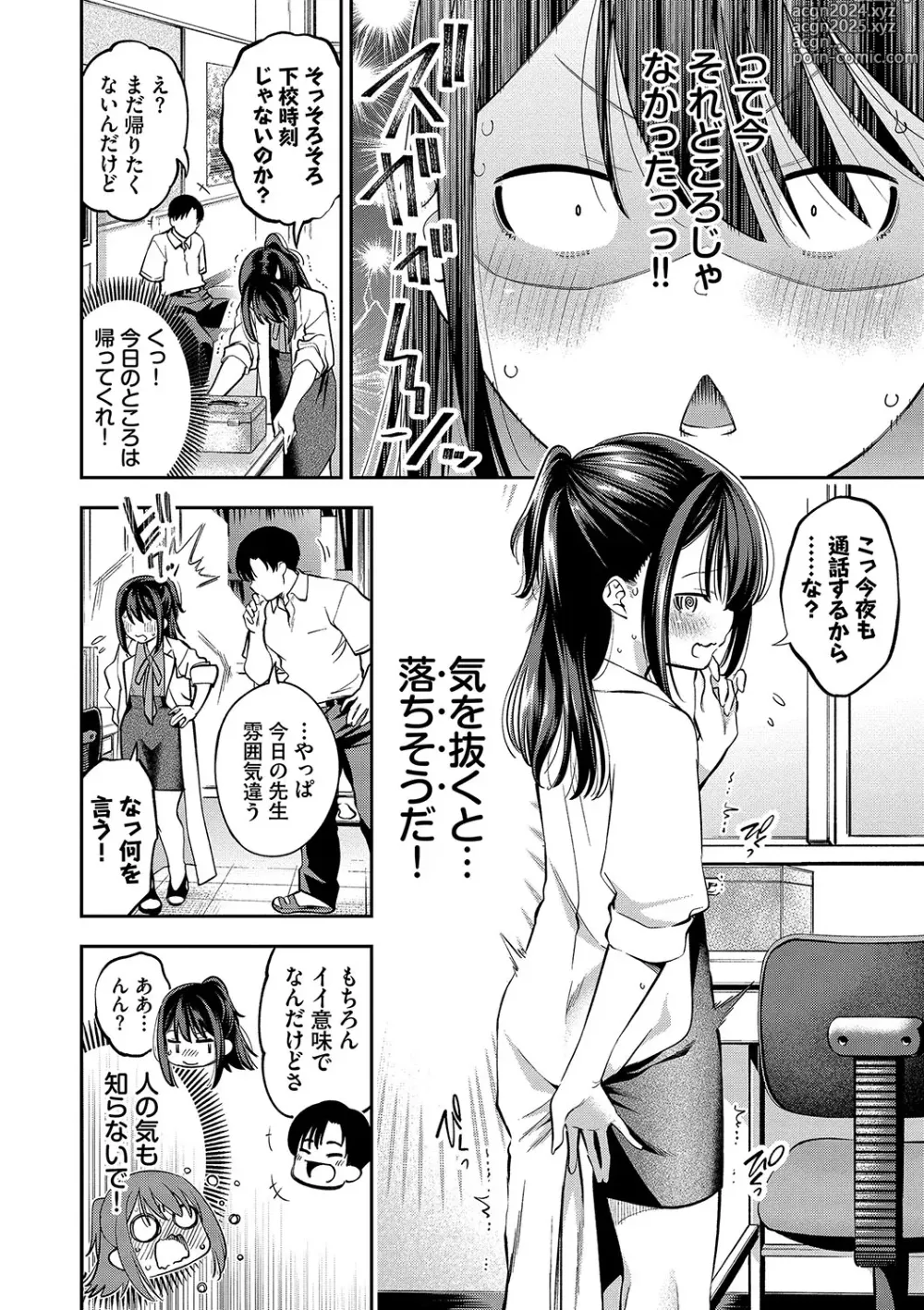 Page 123 of manga goman etsu + Yagate Momijini Meguru Haru ~Hana Zakari~