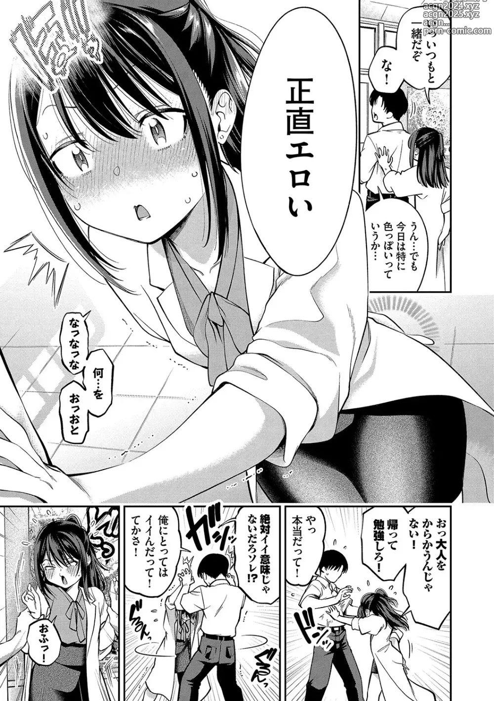 Page 124 of manga goman etsu + Yagate Momijini Meguru Haru ~Hana Zakari~