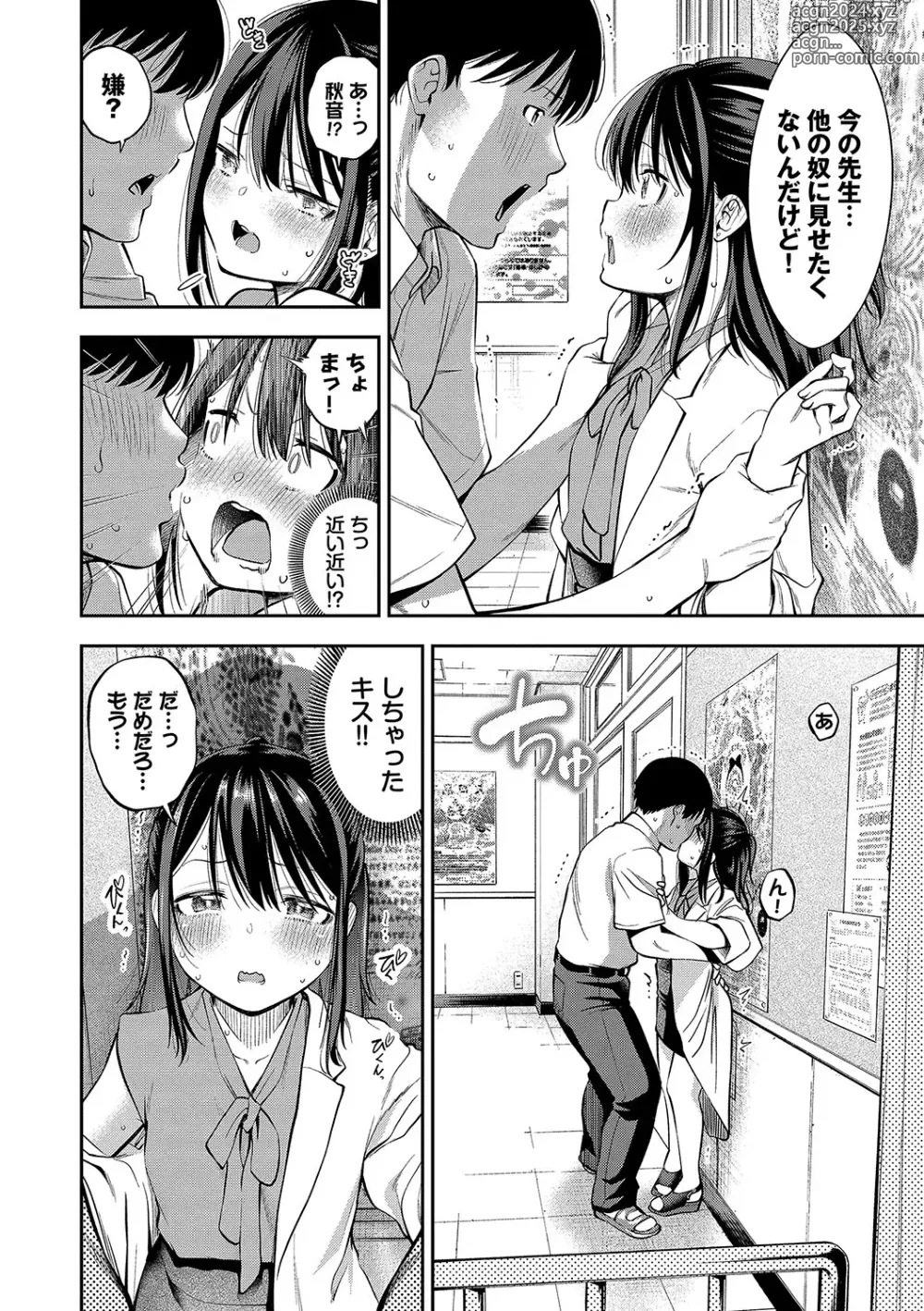 Page 125 of manga goman etsu + Yagate Momijini Meguru Haru ~Hana Zakari~