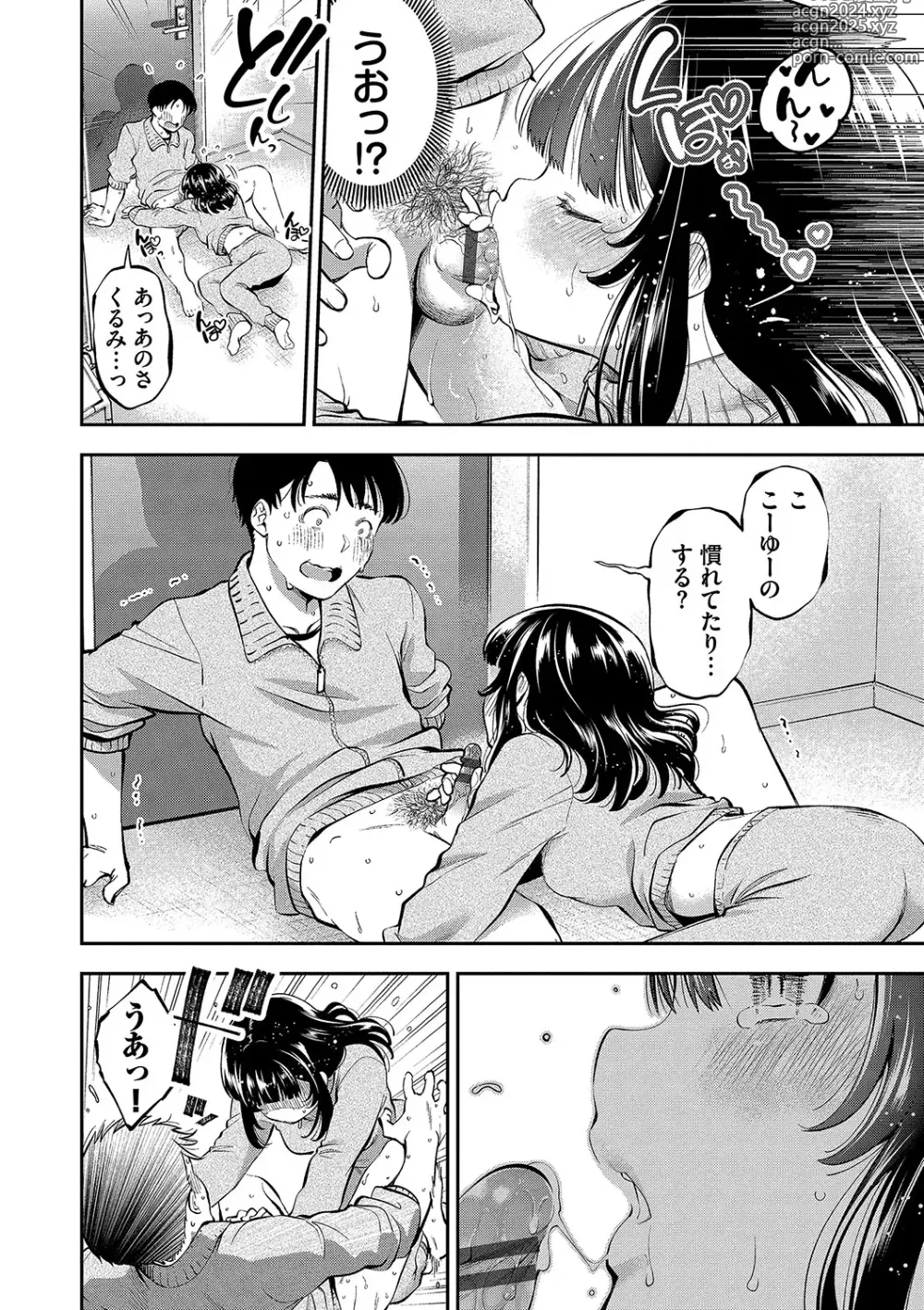 Page 149 of manga goman etsu + Yagate Momijini Meguru Haru ~Hana Zakari~