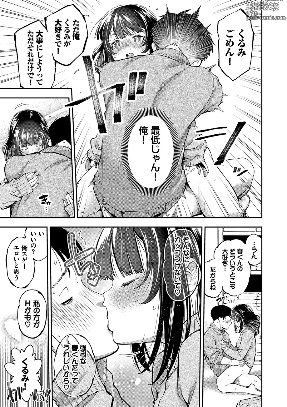 Page 152 of manga goman etsu + Yagate Momijini Meguru Haru ~Hana Zakari~