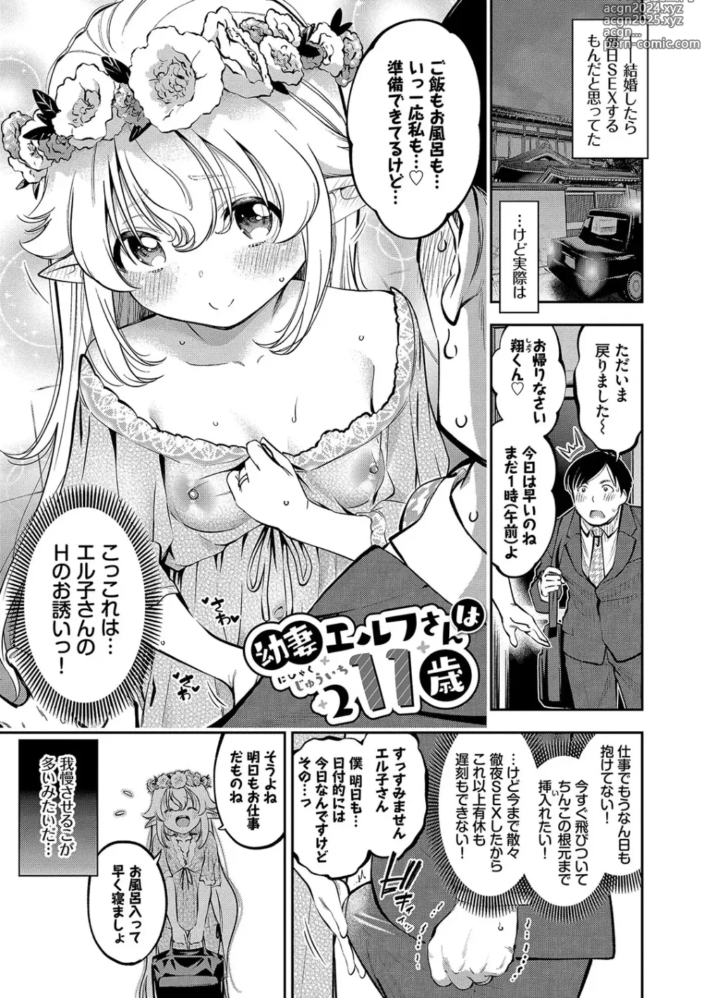 Page 168 of manga goman etsu + Yagate Momijini Meguru Haru ~Hana Zakari~