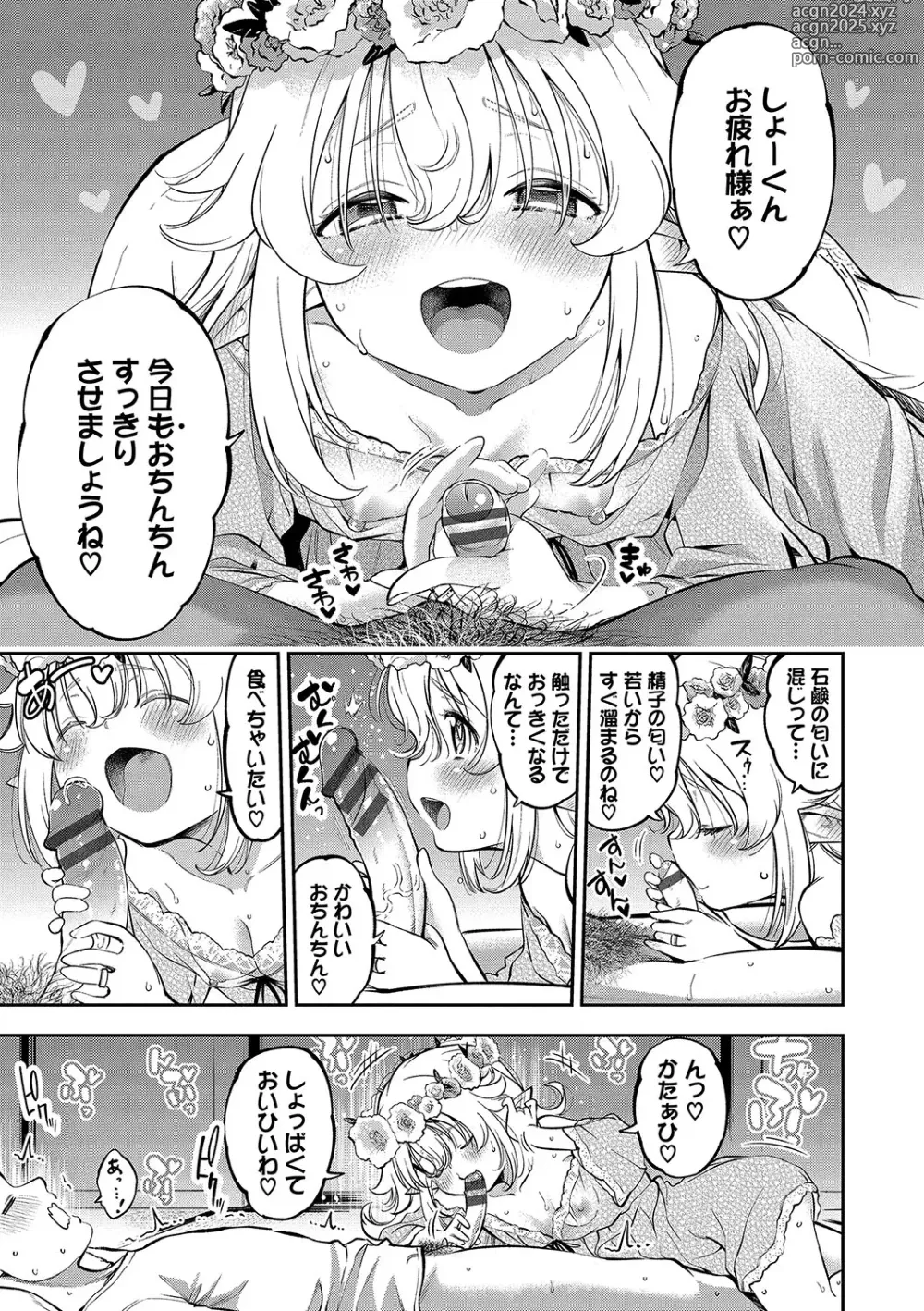 Page 170 of manga goman etsu + Yagate Momijini Meguru Haru ~Hana Zakari~