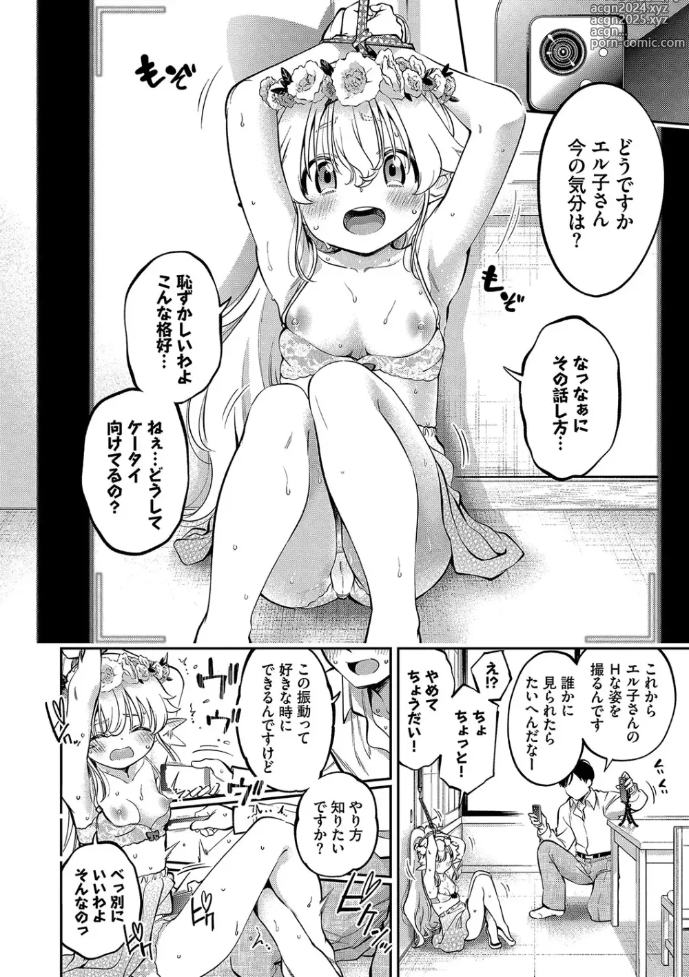 Page 179 of manga goman etsu + Yagate Momijini Meguru Haru ~Hana Zakari~