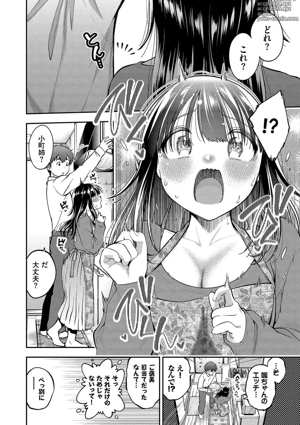 Page 31 of manga goman etsu + Yagate Momijini Meguru Haru ~Hana Zakari~