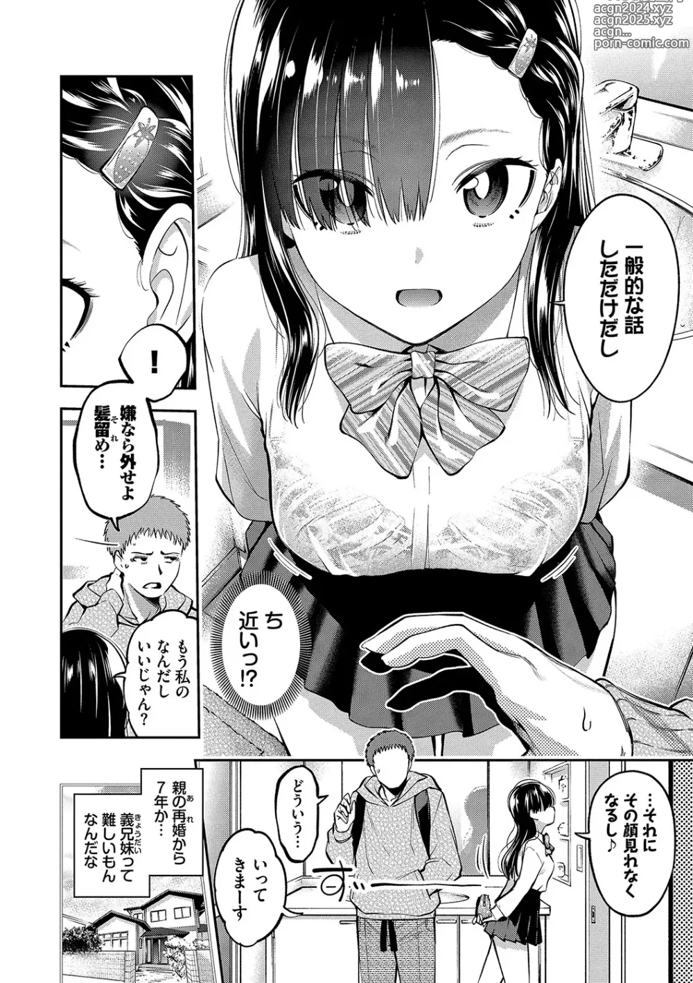 Page 5 of manga goman etsu + Yagate Momijini Meguru Haru ~Hana Zakari~