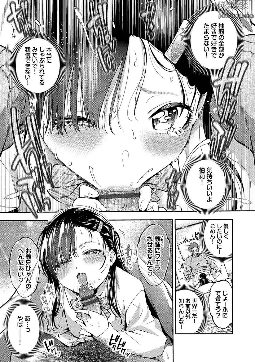 Page 8 of manga goman etsu + Yagate Momijini Meguru Haru ~Hana Zakari~