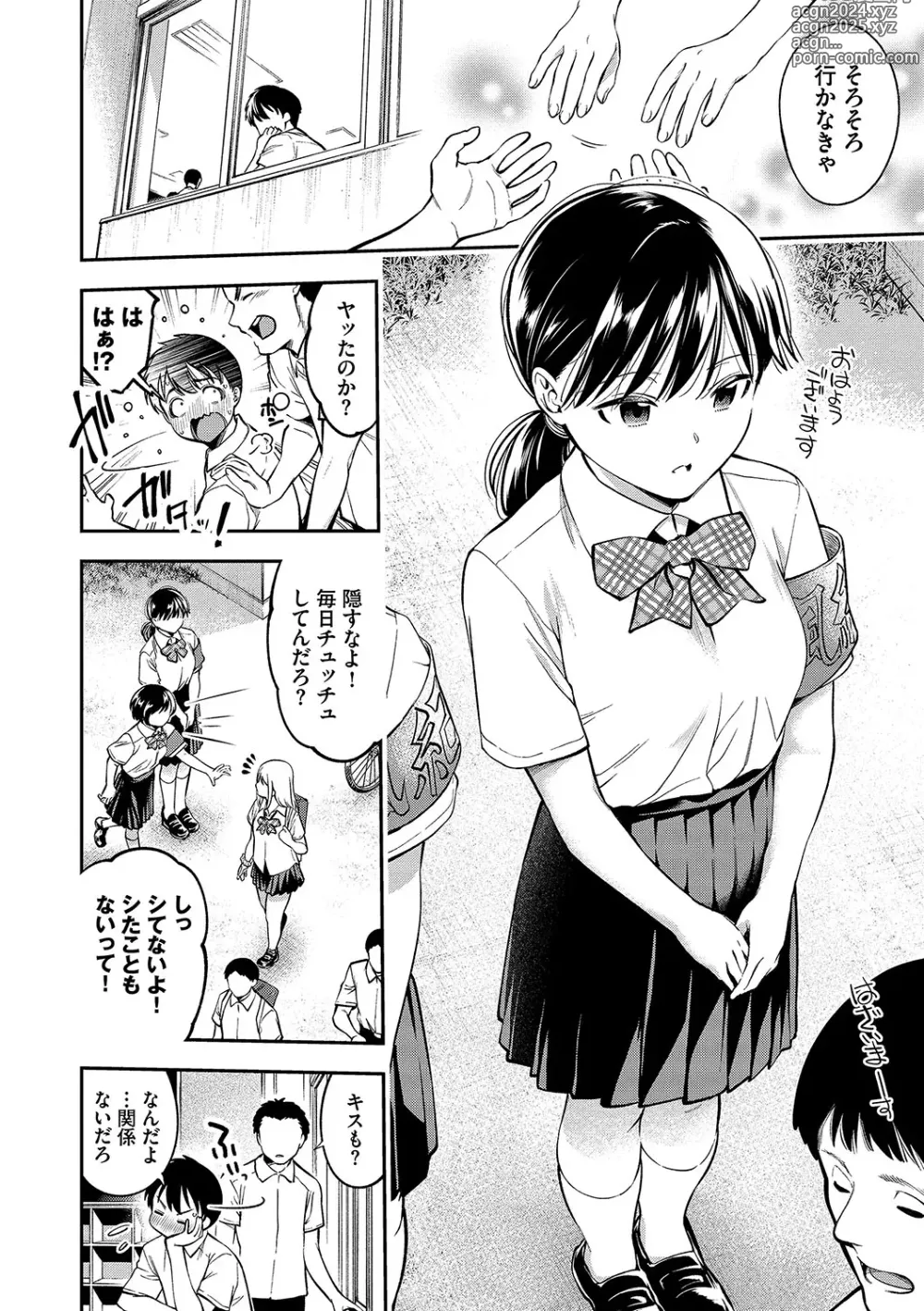 Page 71 of manga goman etsu + Yagate Momijini Meguru Haru ~Hana Zakari~