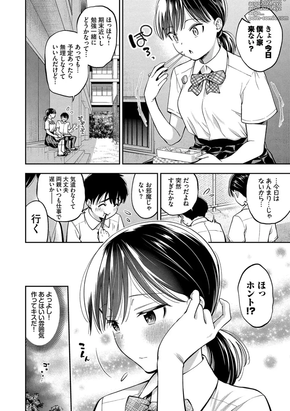 Page 73 of manga goman etsu + Yagate Momijini Meguru Haru ~Hana Zakari~