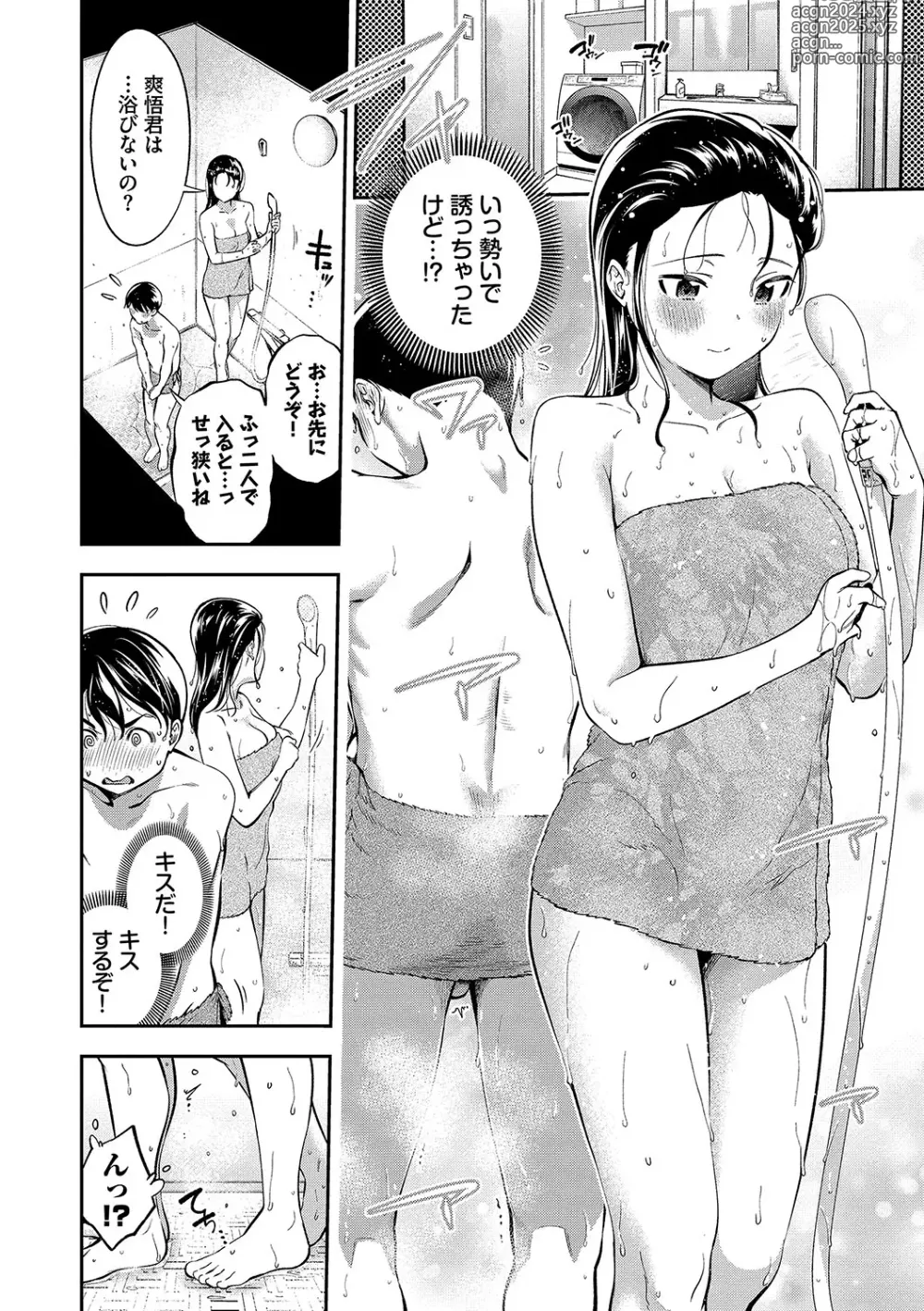 Page 75 of manga goman etsu + Yagate Momijini Meguru Haru ~Hana Zakari~