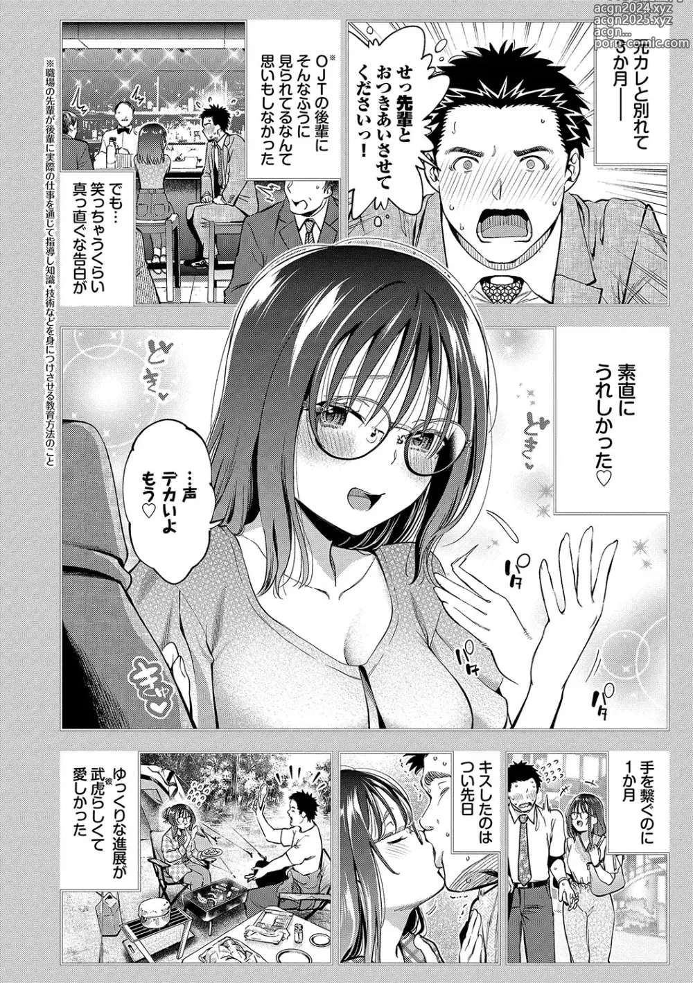 Page 95 of manga goman etsu + Yagate Momijini Meguru Haru ~Hana Zakari~