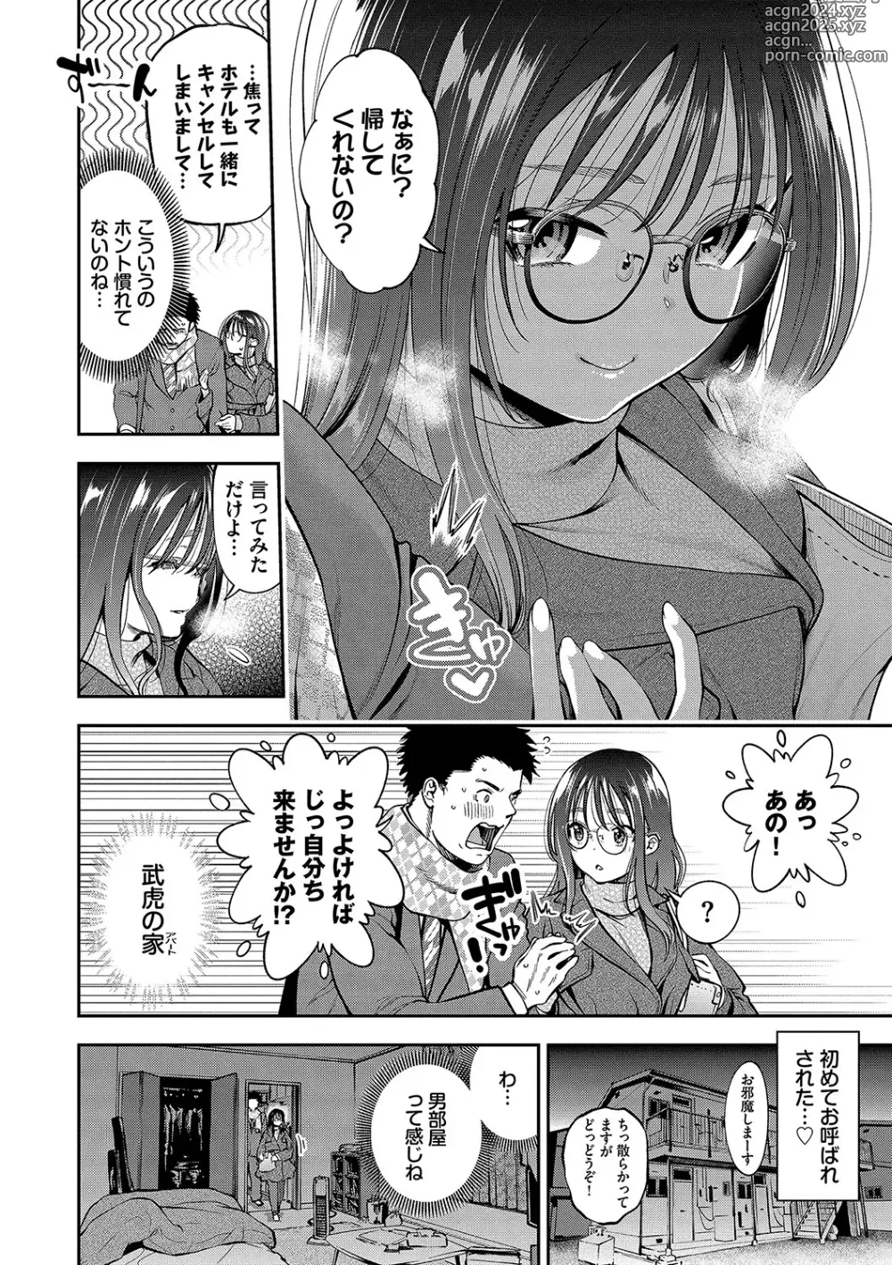 Page 97 of manga goman etsu + Yagate Momijini Meguru Haru ~Hana Zakari~