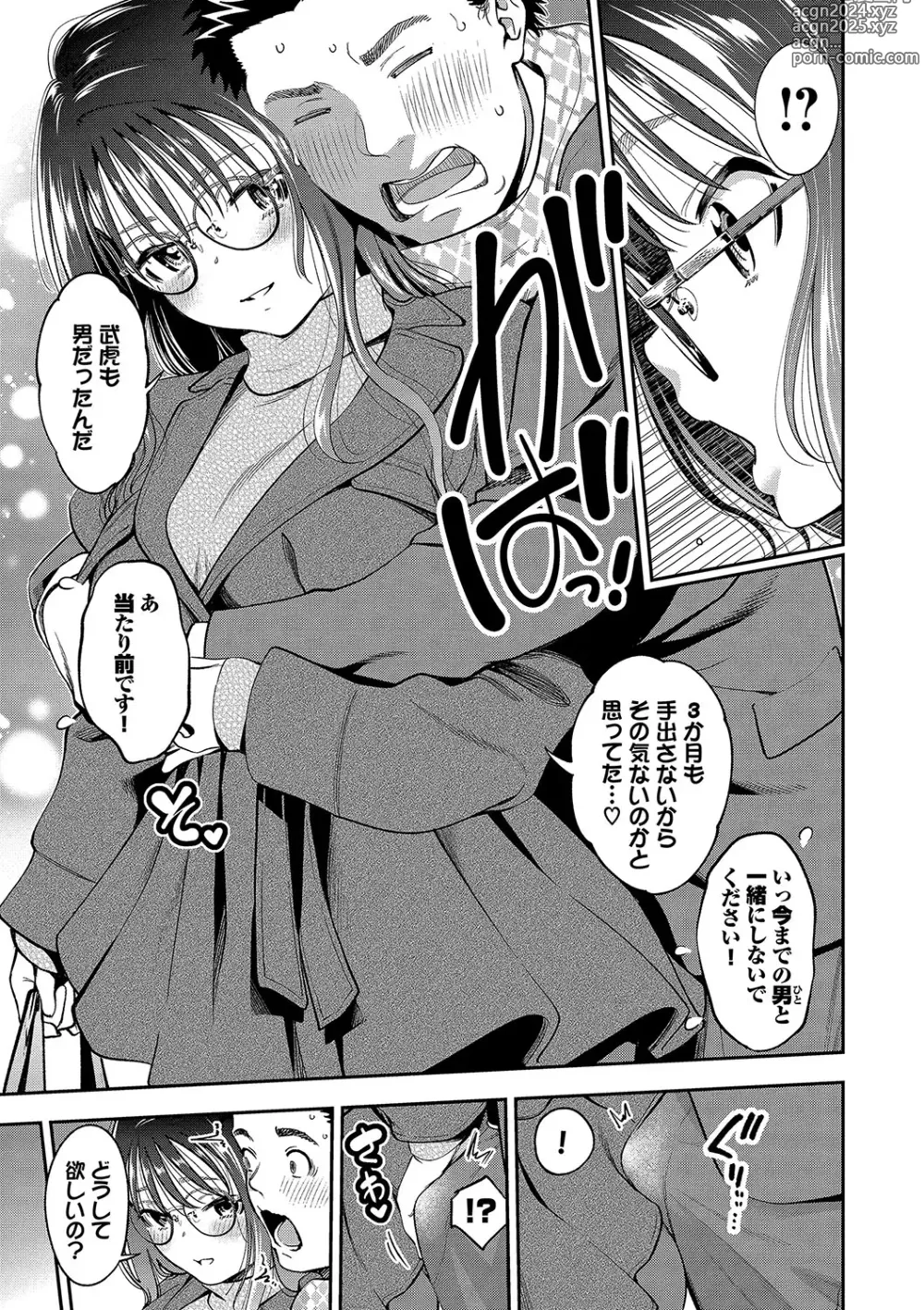 Page 98 of manga goman etsu + Yagate Momijini Meguru Haru ~Hana Zakari~