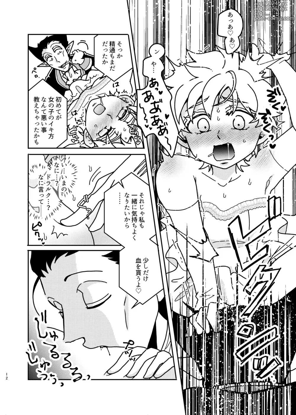 Page 11 of doujinshi Tasuketekureta Orei ni Oyome ni Moratte Ageru ne Hideo-kun!