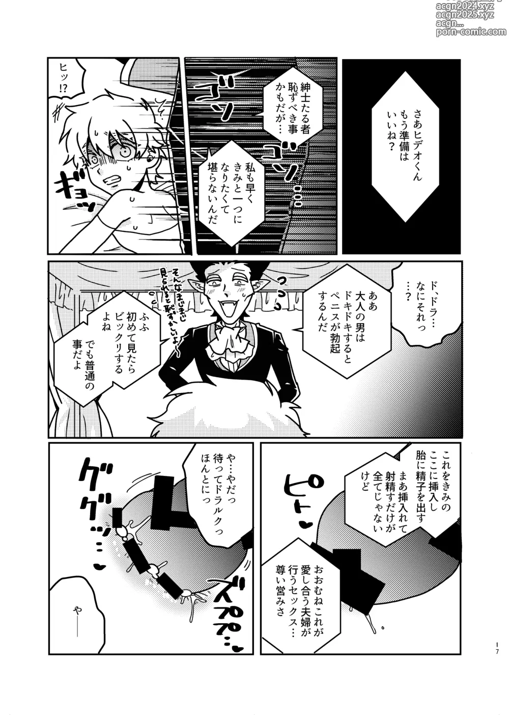 Page 16 of doujinshi Tasuketekureta Orei ni Oyome ni Moratte Ageru ne Hideo-kun!