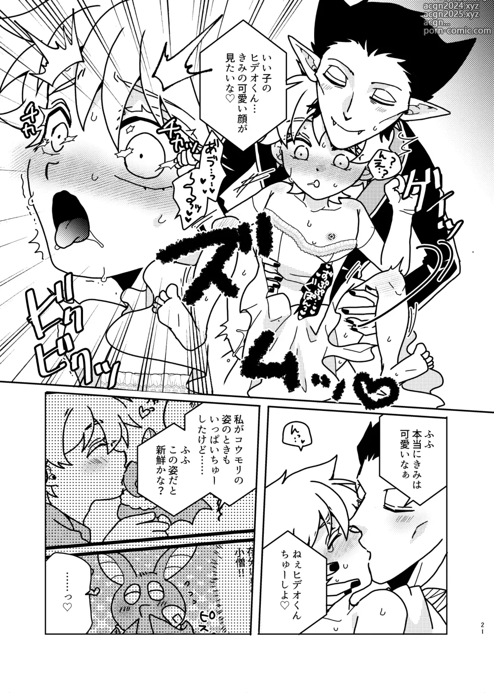 Page 20 of doujinshi Tasuketekureta Orei ni Oyome ni Moratte Ageru ne Hideo-kun!