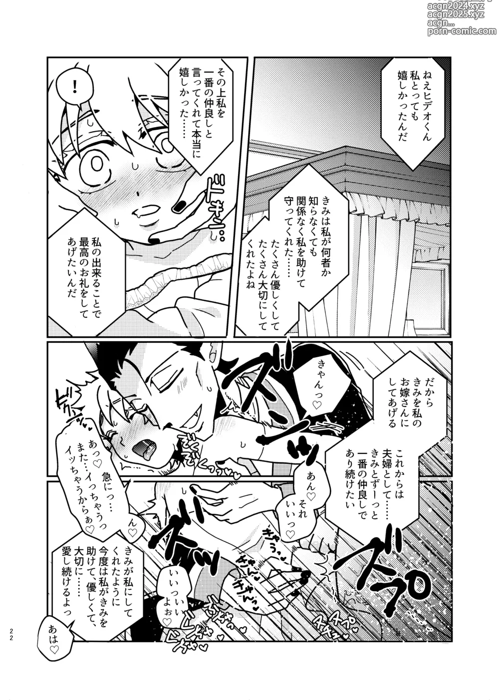 Page 21 of doujinshi Tasuketekureta Orei ni Oyome ni Moratte Ageru ne Hideo-kun!