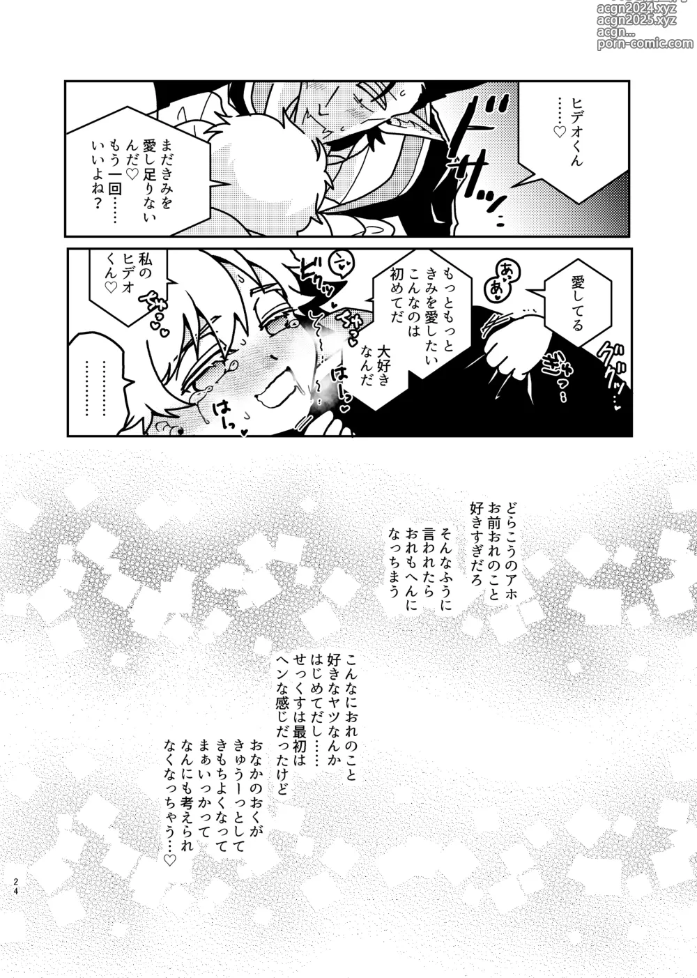 Page 23 of doujinshi Tasuketekureta Orei ni Oyome ni Moratte Ageru ne Hideo-kun!