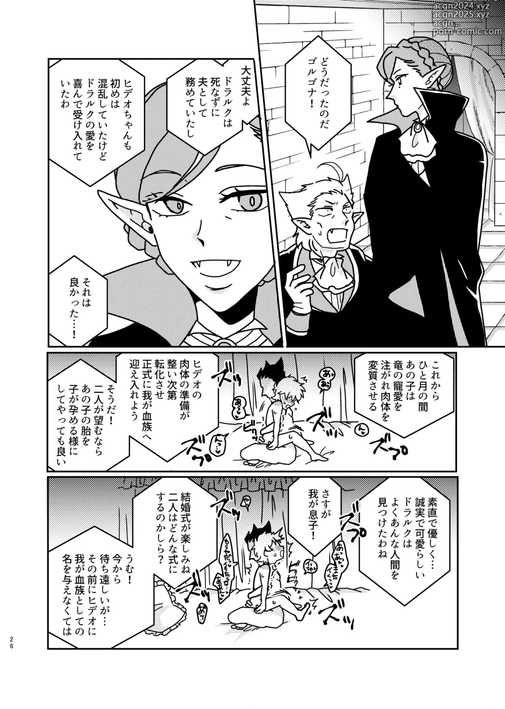 Page 25 of doujinshi Tasuketekureta Orei ni Oyome ni Moratte Ageru ne Hideo-kun!