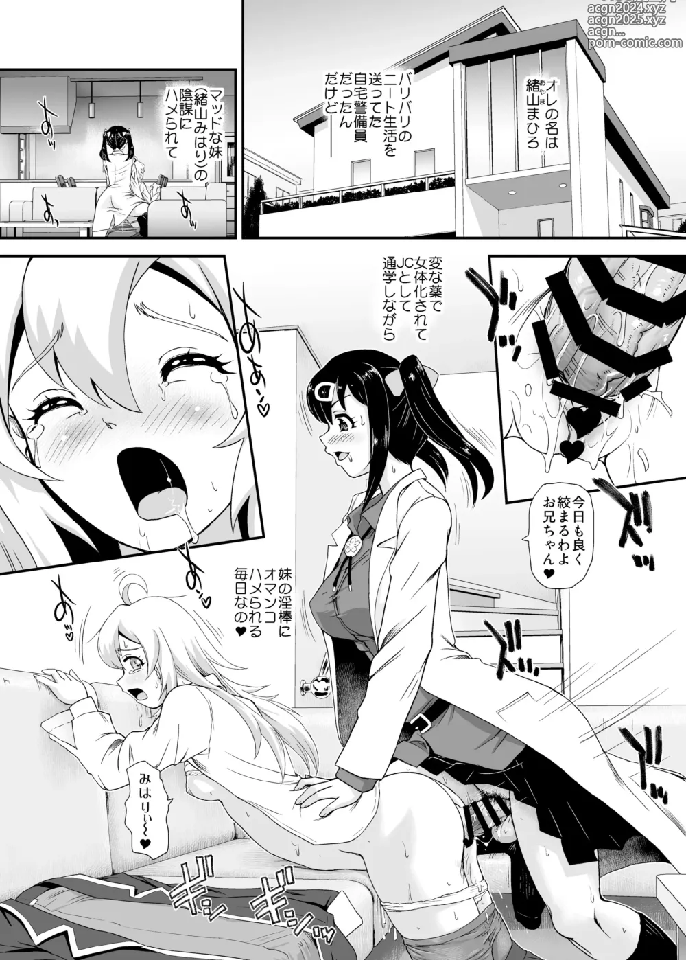 Page 4 of doujinshi Onii-chan wa Owata ww