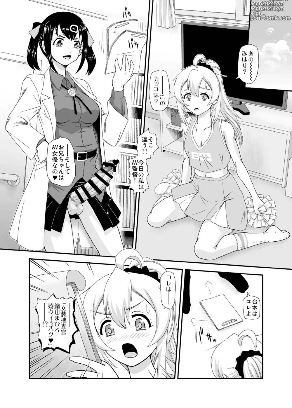 Page 8 of doujinshi Onii-chan wa Owata ww