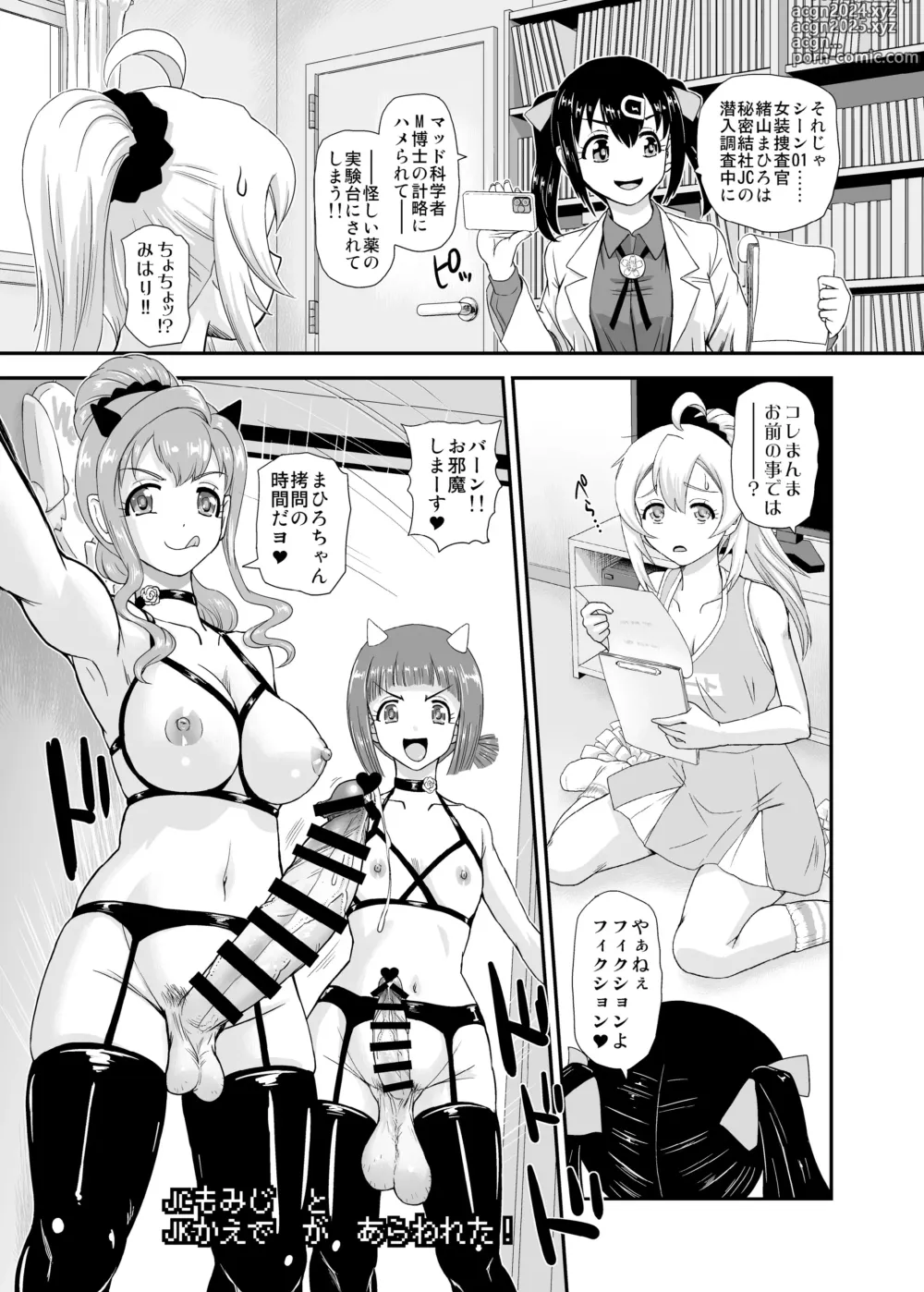 Page 9 of doujinshi Onii-chan wa Owata ww