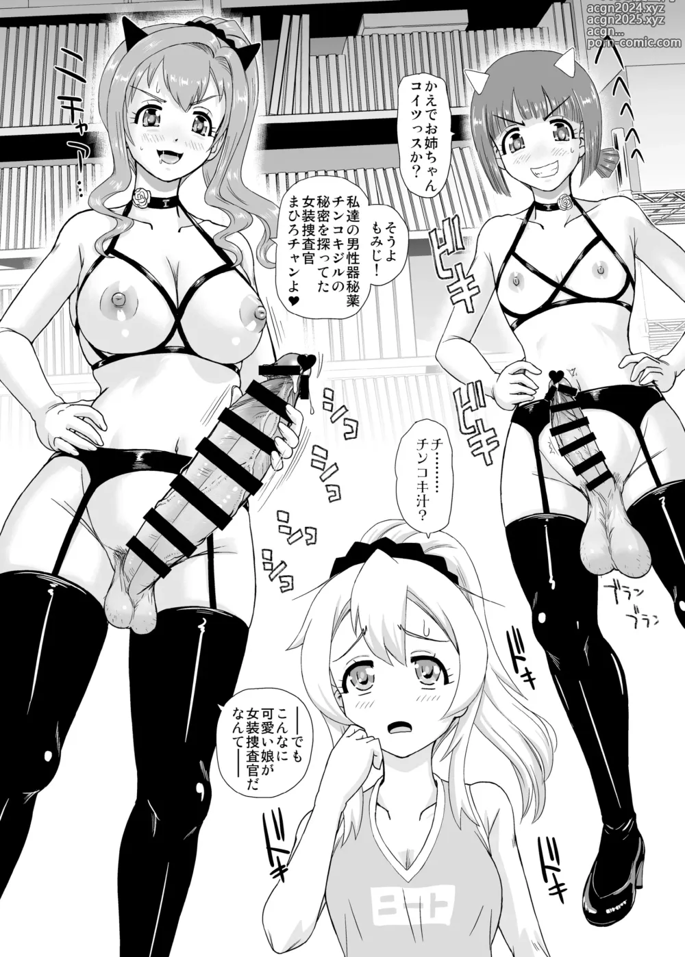 Page 10 of doujinshi Onii-chan wa Owata ww