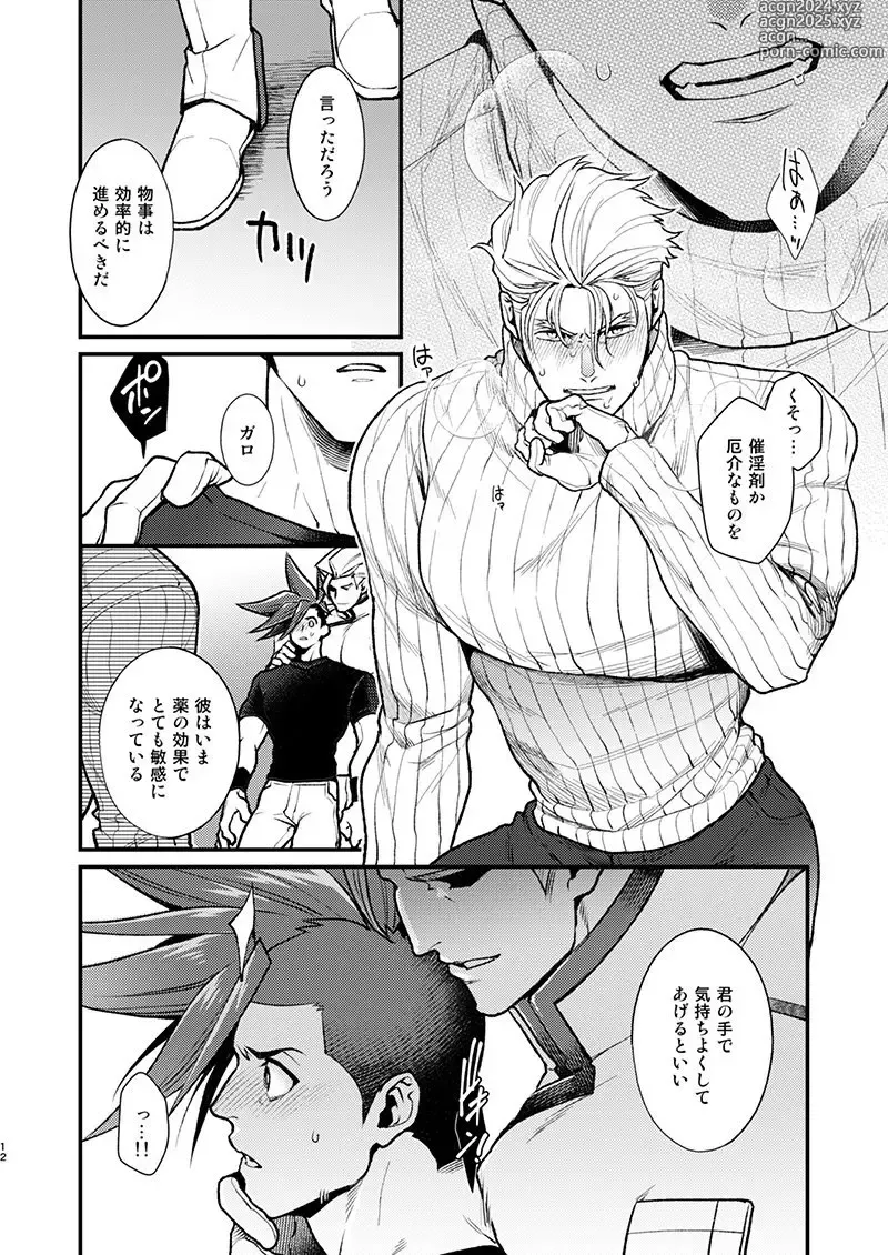 Page 11 of doujinshi KRGL and GLKR enjoying SEX together.