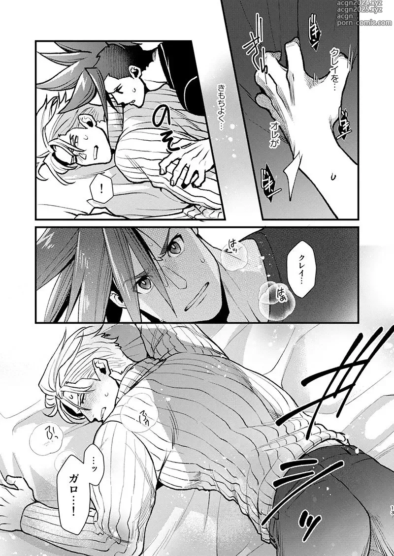 Page 12 of doujinshi KRGL and GLKR enjoying SEX together.