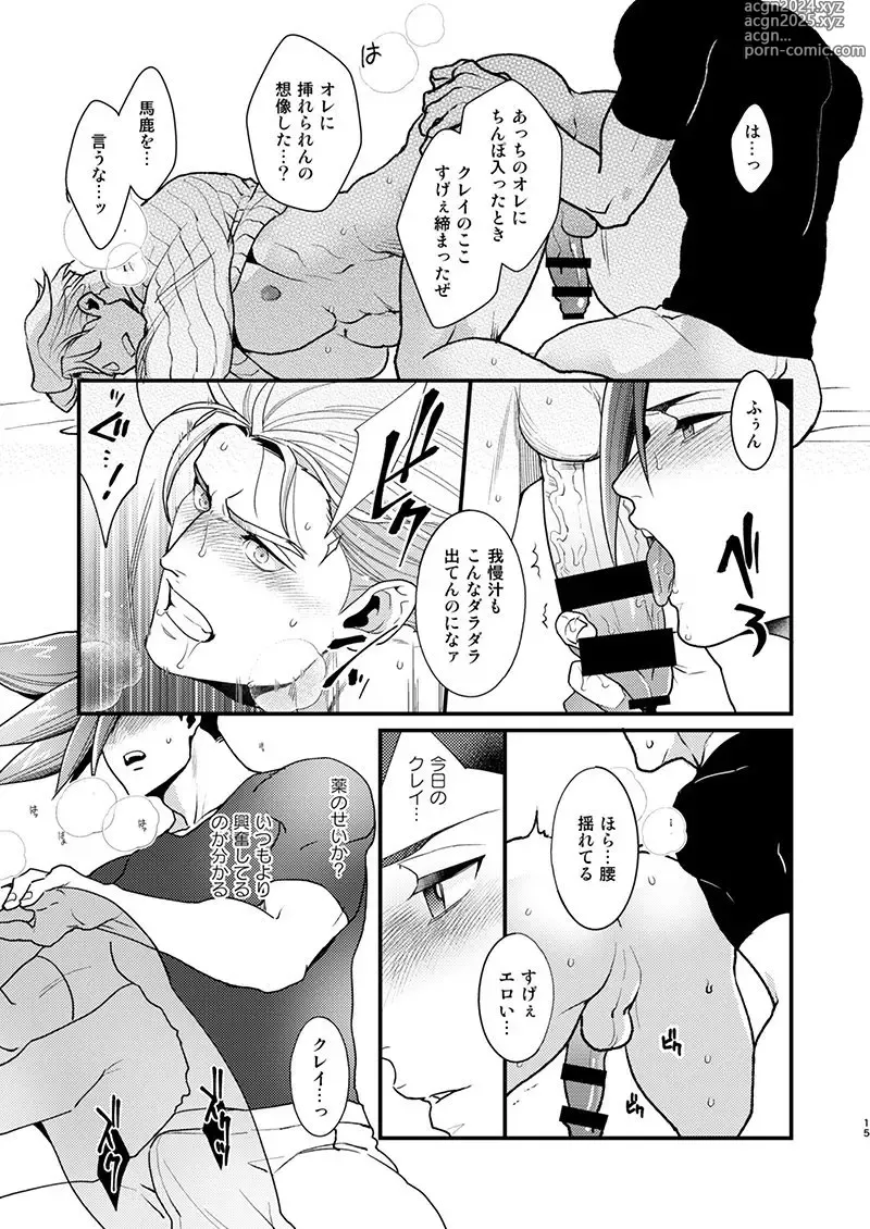 Page 14 of doujinshi KRGL and GLKR enjoying SEX together.