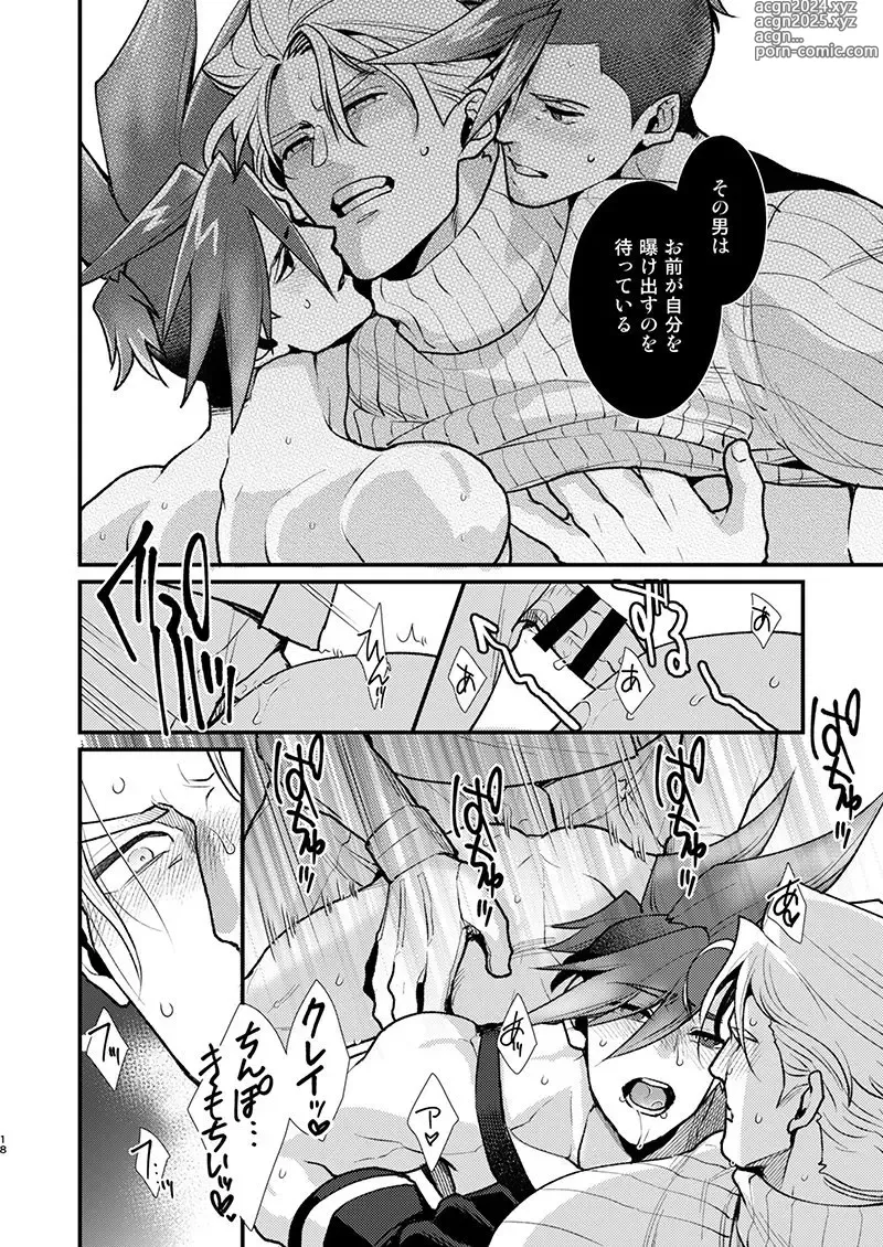 Page 17 of doujinshi KRGL and GLKR enjoying SEX together.