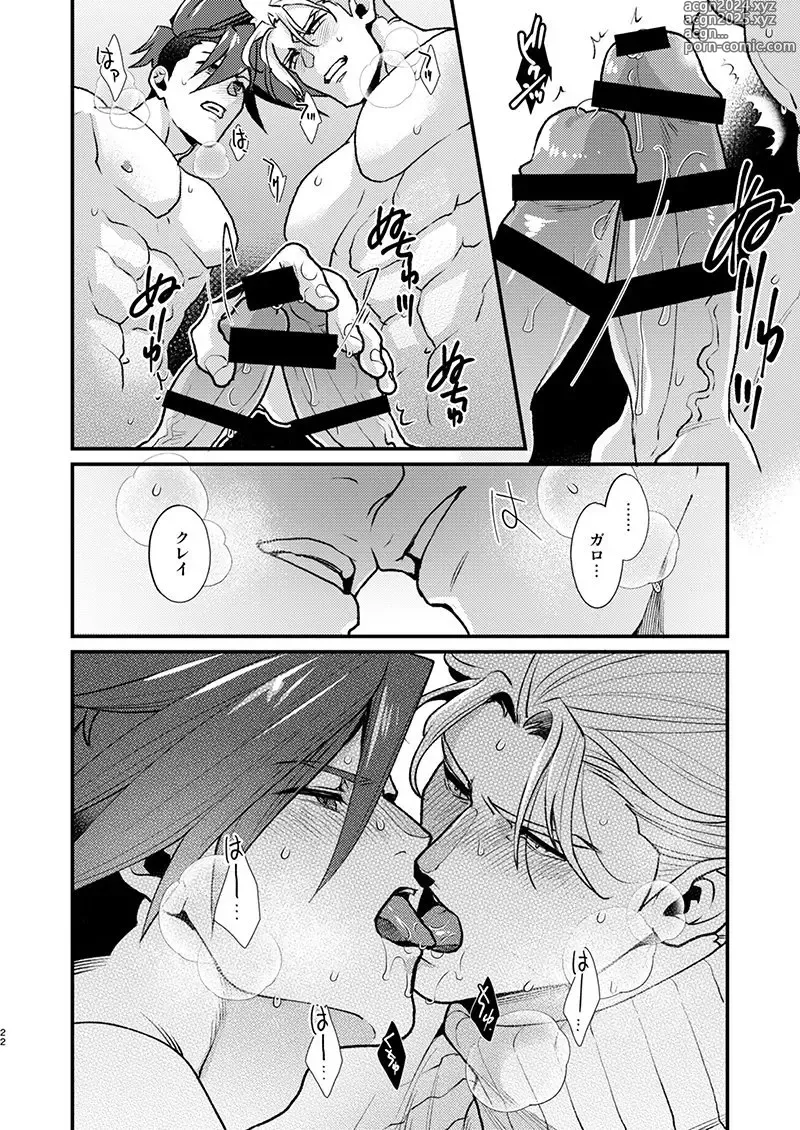 Page 21 of doujinshi KRGL and GLKR enjoying SEX together.