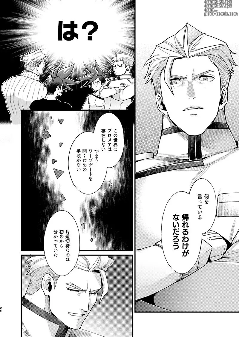 Page 25 of doujinshi KRGL and GLKR enjoying SEX together.