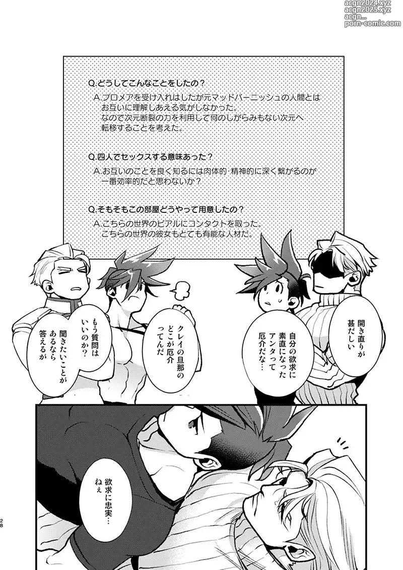 Page 27 of doujinshi KRGL and GLKR enjoying SEX together.