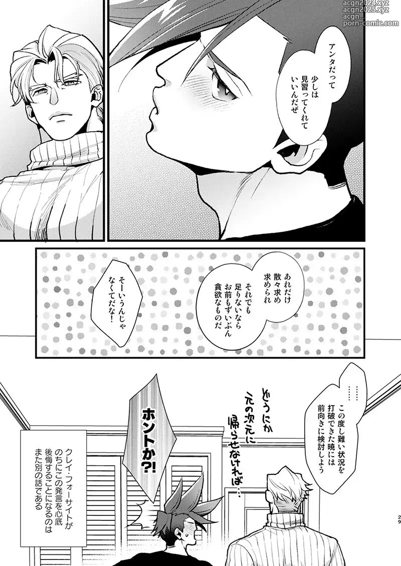 Page 28 of doujinshi KRGL and GLKR enjoying SEX together.