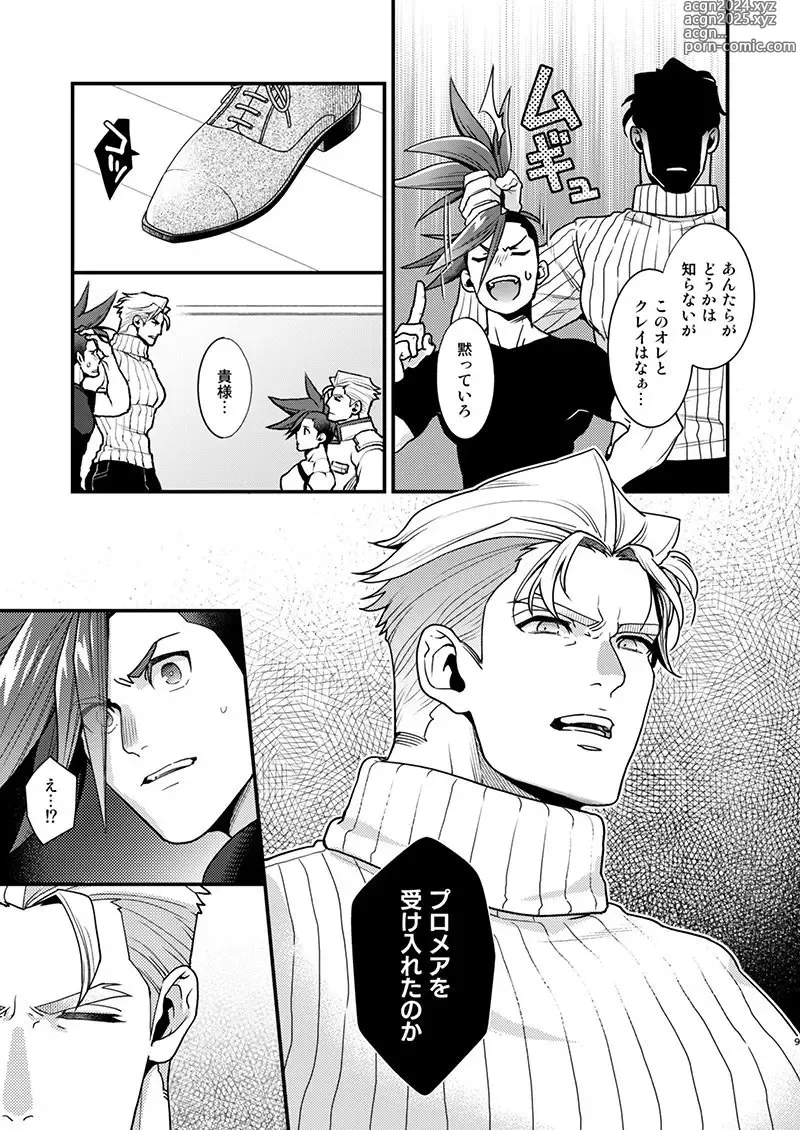 Page 8 of doujinshi KRGL and GLKR enjoying SEX together.