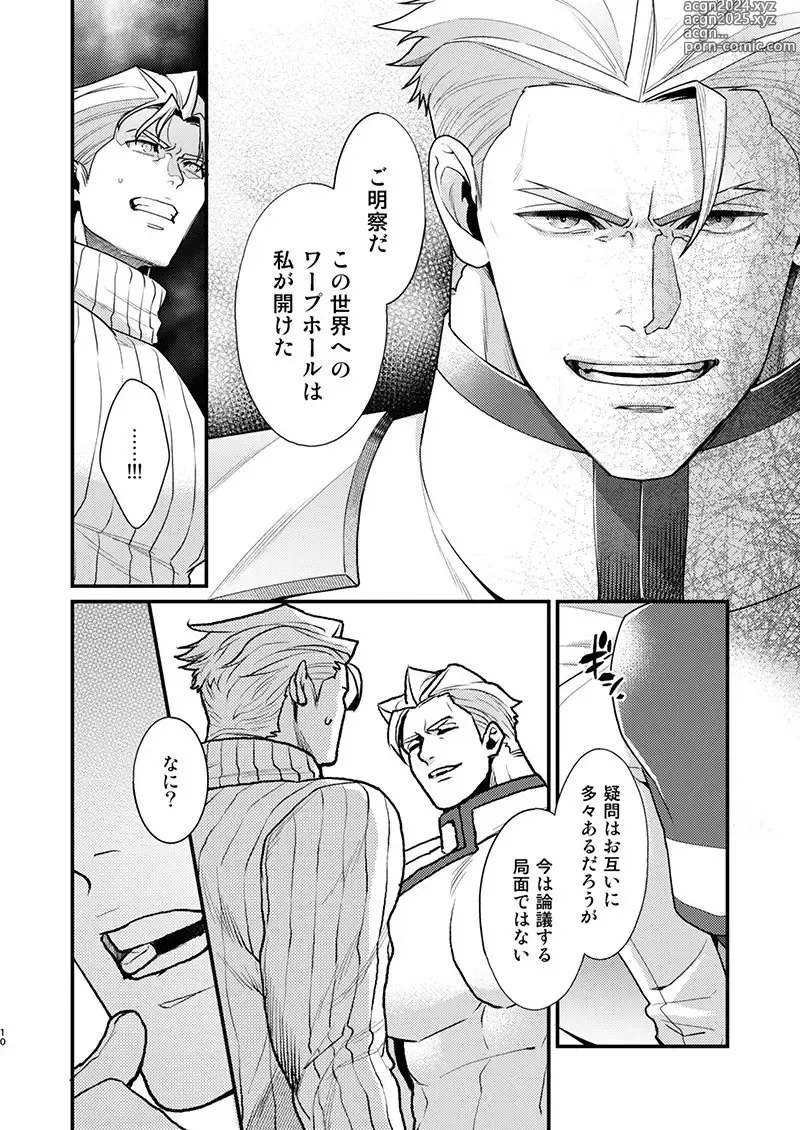 Page 9 of doujinshi KRGL and GLKR enjoying SEX together.