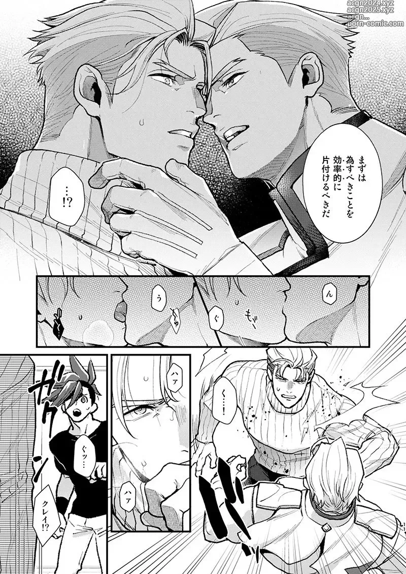 Page 10 of doujinshi KRGL and GLKR enjoying SEX together.