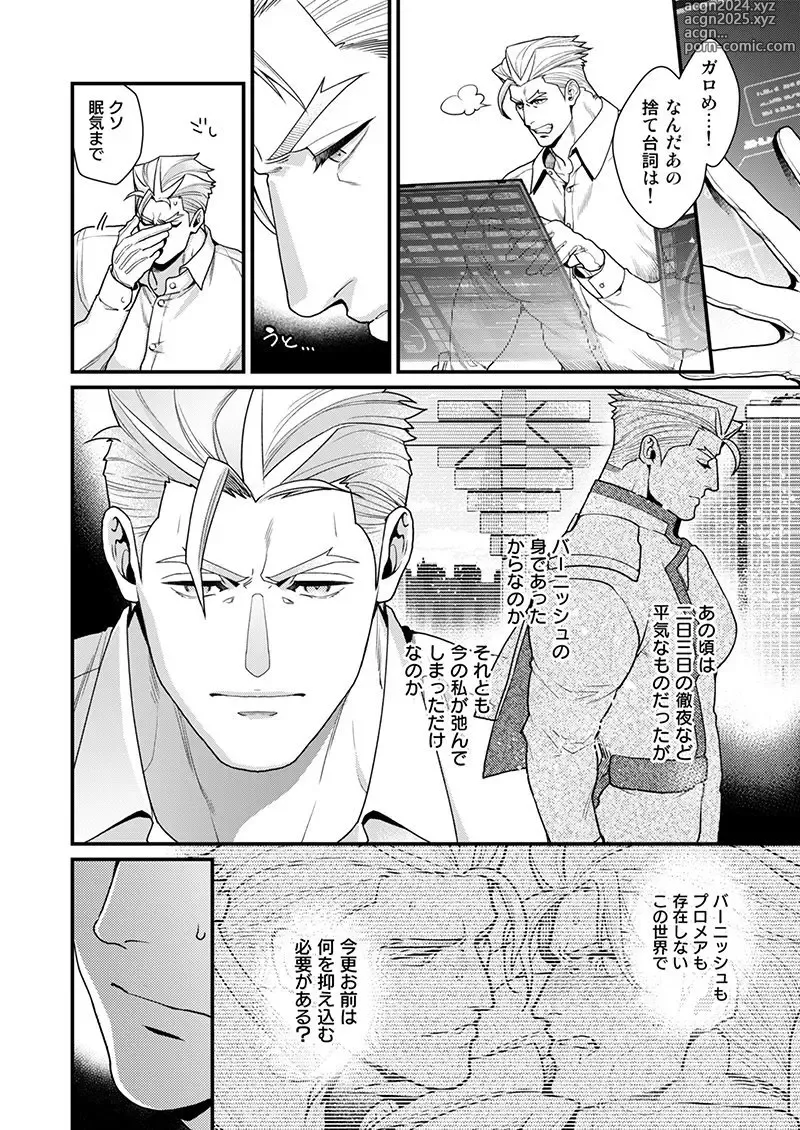 Page 11 of doujinshi KRGL and GLKR enjoying SEX together. β