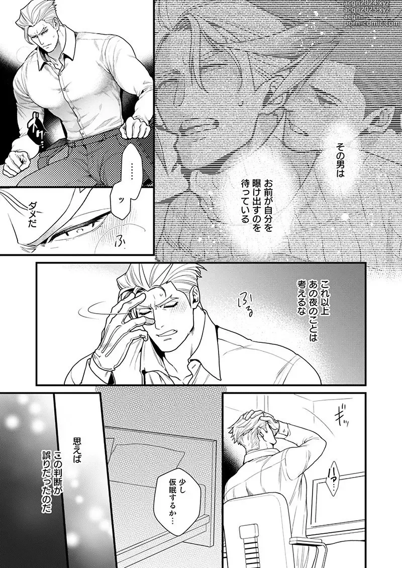 Page 12 of doujinshi KRGL and GLKR enjoying SEX together. β