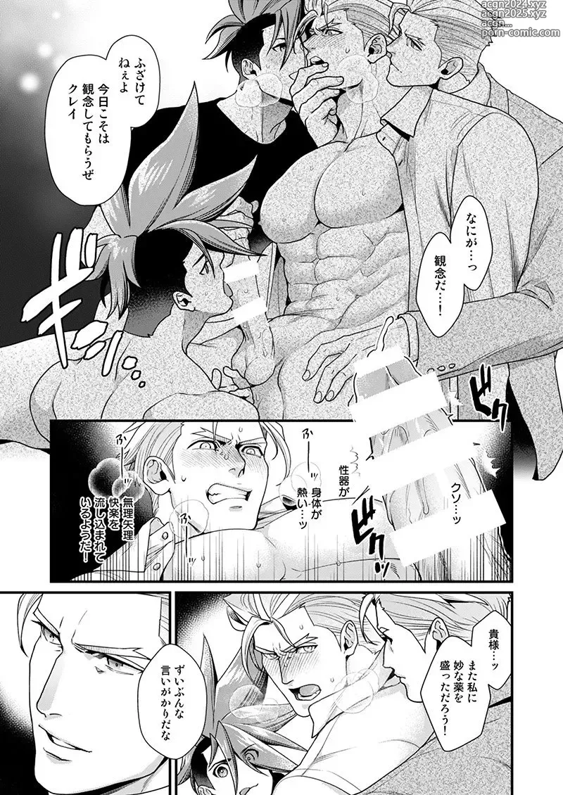 Page 14 of doujinshi KRGL and GLKR enjoying SEX together. β