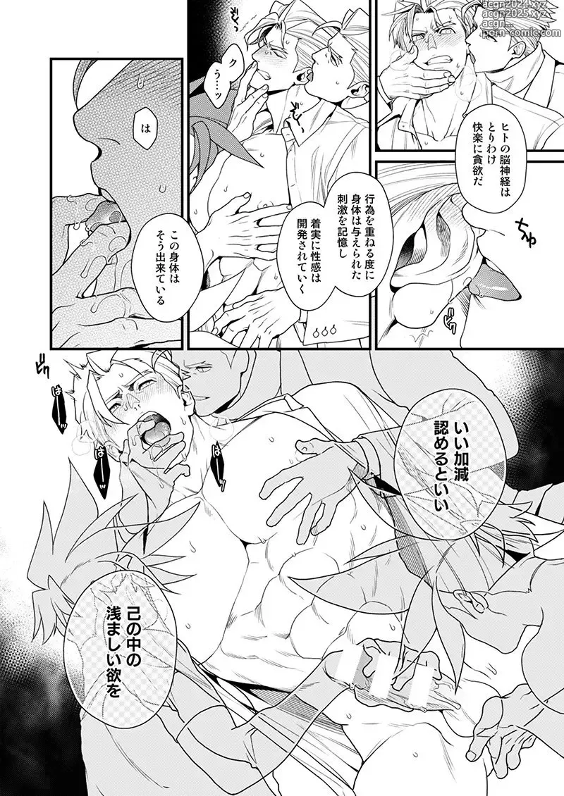 Page 15 of doujinshi KRGL and GLKR enjoying SEX together. β