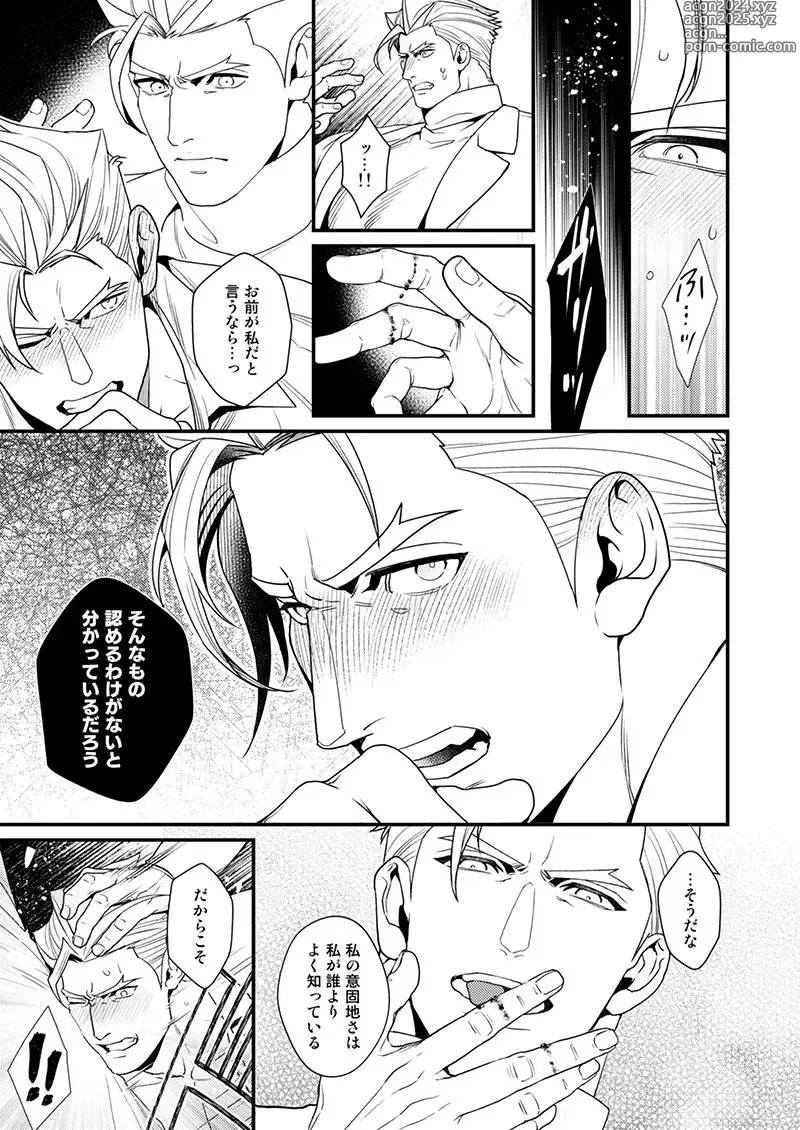 Page 16 of doujinshi KRGL and GLKR enjoying SEX together. β