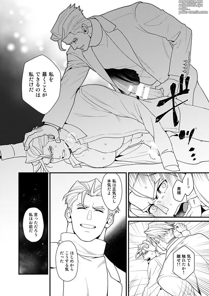 Page 17 of doujinshi KRGL and GLKR enjoying SEX together. β