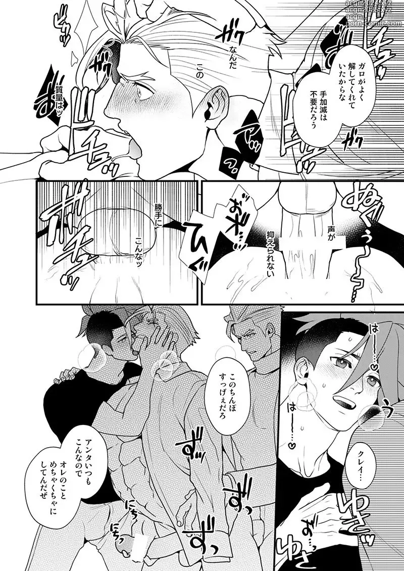 Page 19 of doujinshi KRGL and GLKR enjoying SEX together. β